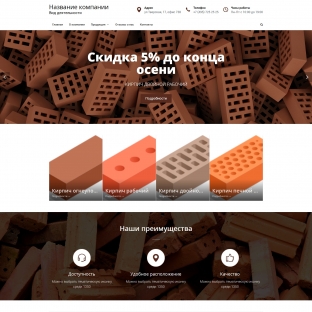 Кирпич, кирпич силикатный