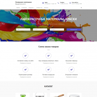 Лакокрасочные материалы, краски