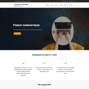 Ремонт компьютеров