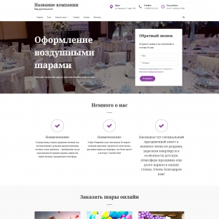 Оформление воздушными шарами