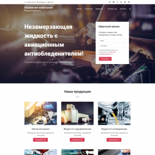 Автоаксессуары, автохимия, масла
