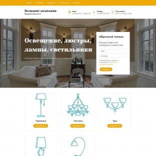 Освещение, люстры, лампы, светильники