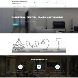 Освещение, люстры, лампы, светильники