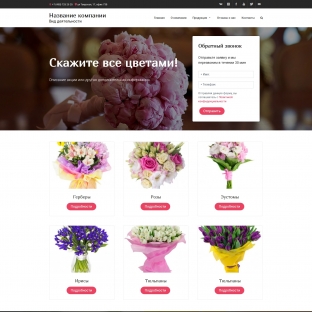 Цветы, растения, доставка цветов