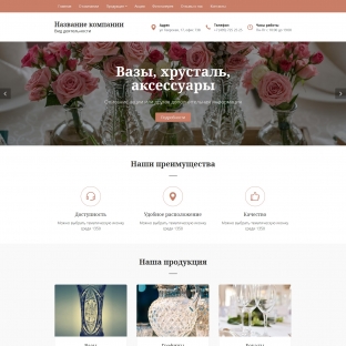 Вазы, хрусталь, аксессуары