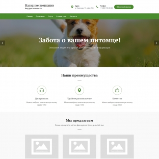 Ветеринарные клиники