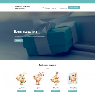 Сувениры, подарки