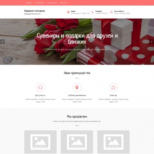 Сувениры, подарки