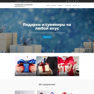Сувениры, подарки