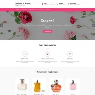 Парфюмерия и косметика