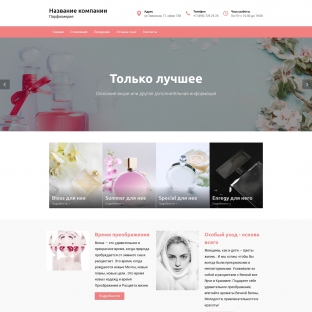 Парфюмерия и косметика