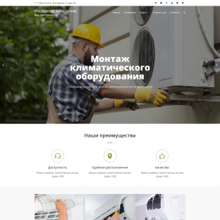 Кондиционеры. монтаж климатических систем
