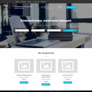 Компьютеры, комплектующие