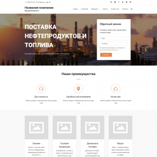 Нефтепродукты, бензин, дизельное топливо