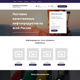 Нефтепродукты, бензин, дизельное топливо