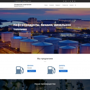 Нефтепродукты, бензин, дизельное топливо