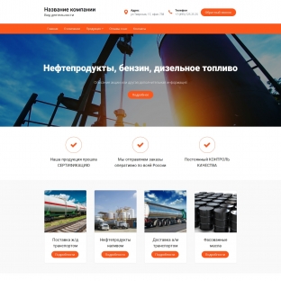 Нефтепродукты, бензин, дизельное топливо