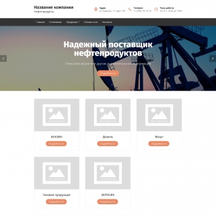 Нефтепродукты, бензин, дизельное топливо