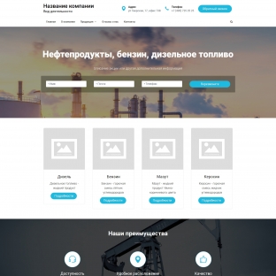 Нефтепродукты, бензин, дизельное топливо
