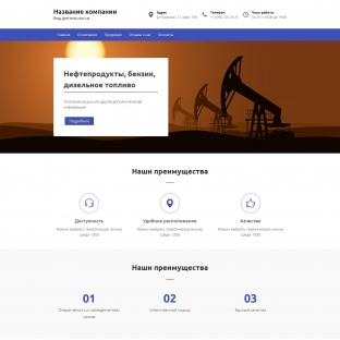Нефтепродукты, бензин, дизельное топливо