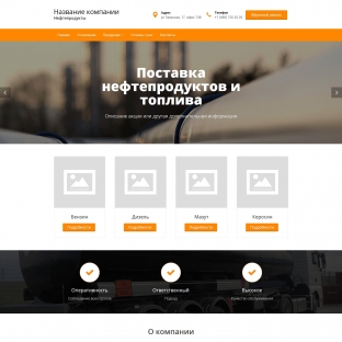 Нефтепродукты, бензин, дизельное топливо