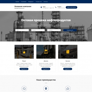 Нефтепродукты, бензин, дизельное топливо