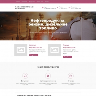 Нефтепродукты, бензин, дизельное топливо