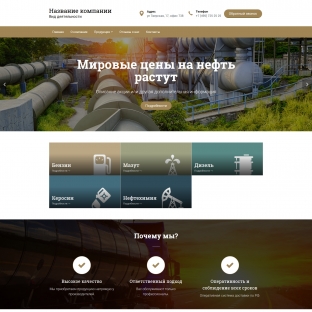 Нефтепродукты, бензин, дизельное топливо