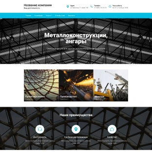 Металлоконструкции, ангары