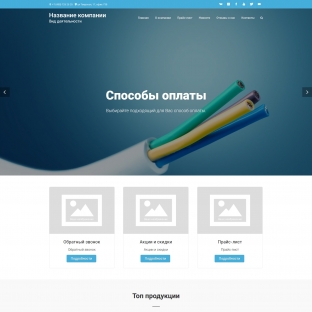 Кабельно-проводниковая продукция