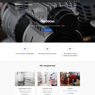 Энергетическое оборудование