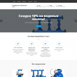 Станки