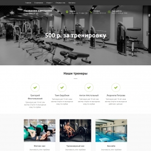 Фитнес-центры
