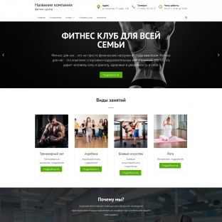 Фитнес-центры