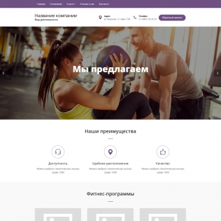 Фитнес-центры