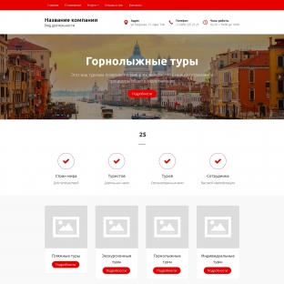 Туристические агентства, услуги