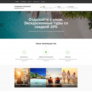 Туристические агентства, услуги