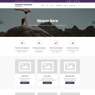 Школа йоги