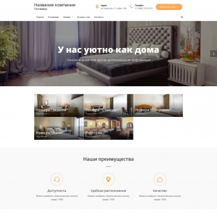 Гостиницы, отели, хостелы