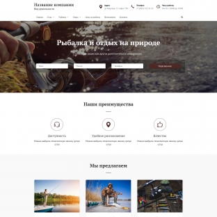 Платная рыбалка
