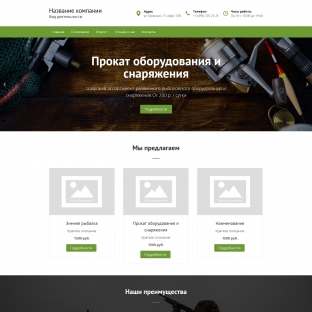 Охота, рыбалка