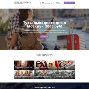 Экскурсии по городу