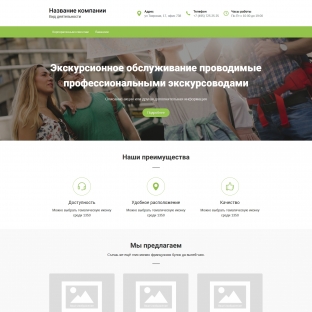 Экскурсии по городу