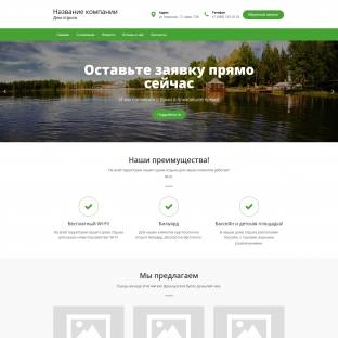 Турбазы, дома отдыха, базы отдыха