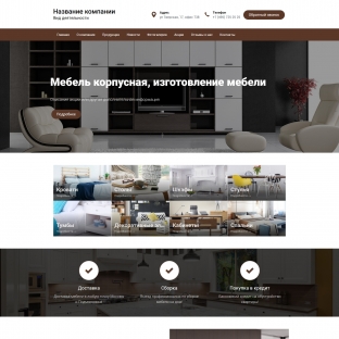 Мебель корпусная, изготовление мебели