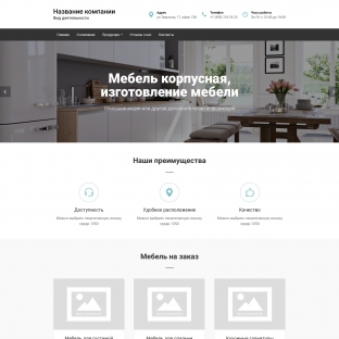 Мебель корпусная, изготовление мебели