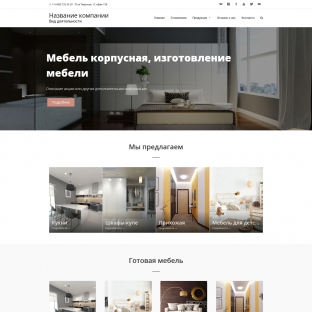 Мебель корпусная, изготовление мебели