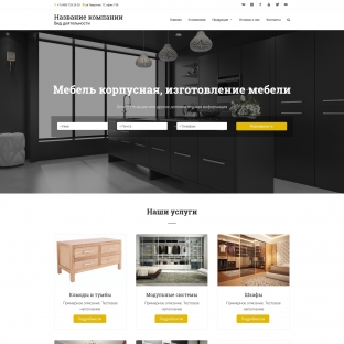 Мебель корпусная, изготовление мебели