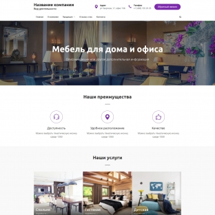 Мебель для дома и офиса