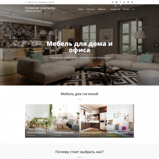 Мебель для дома и офиса